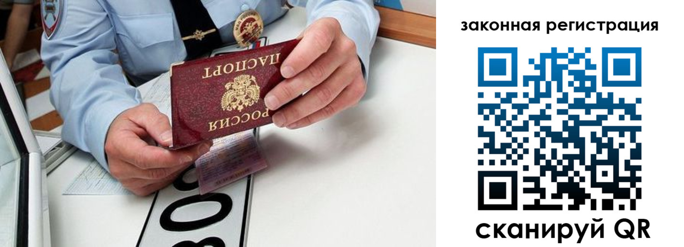 прописка паспорт в Белой Холунице