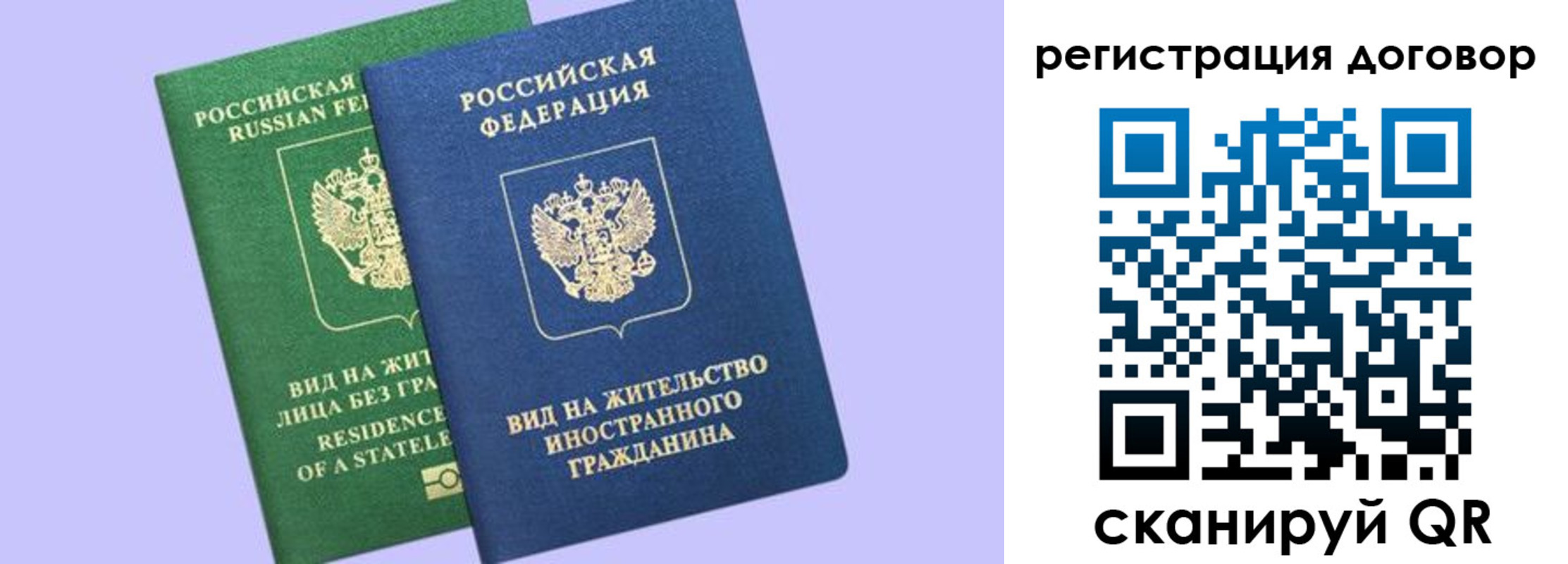 прописка регистрация в Белой Холунице