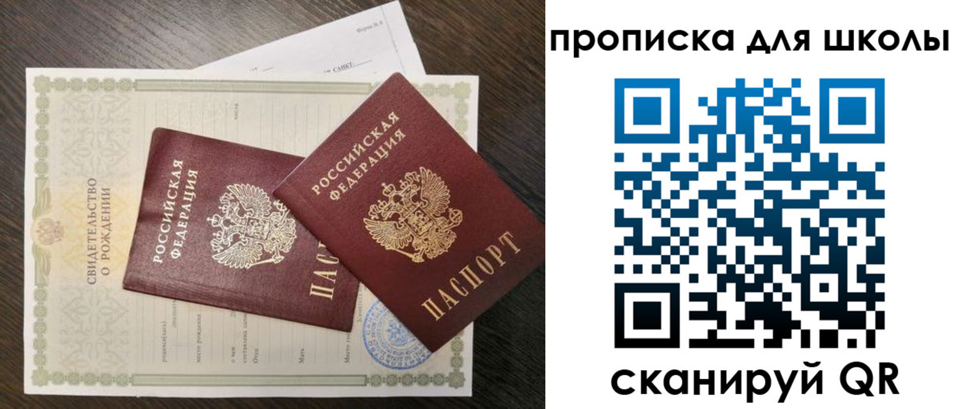 прописка гарантия в Белой Холунице