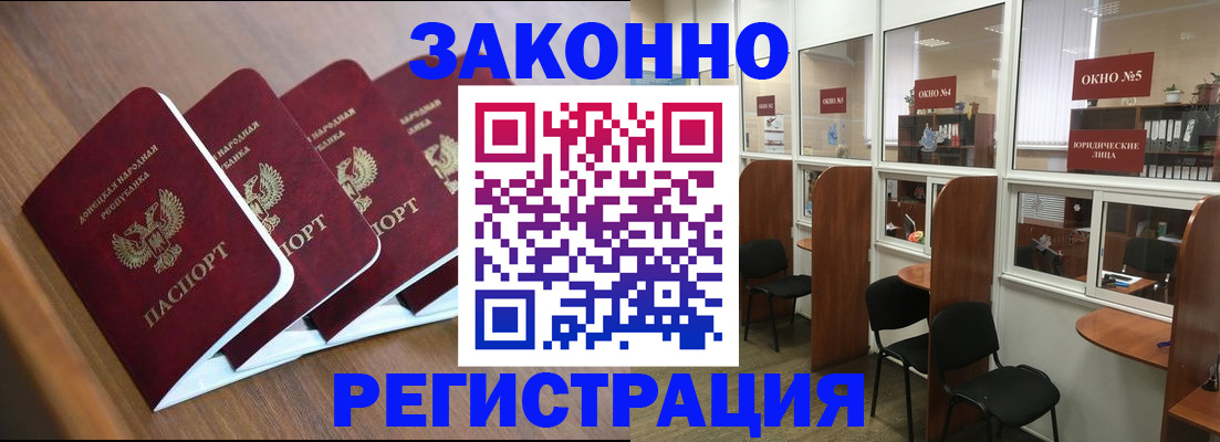 прописка паспорт в Белой Холунице