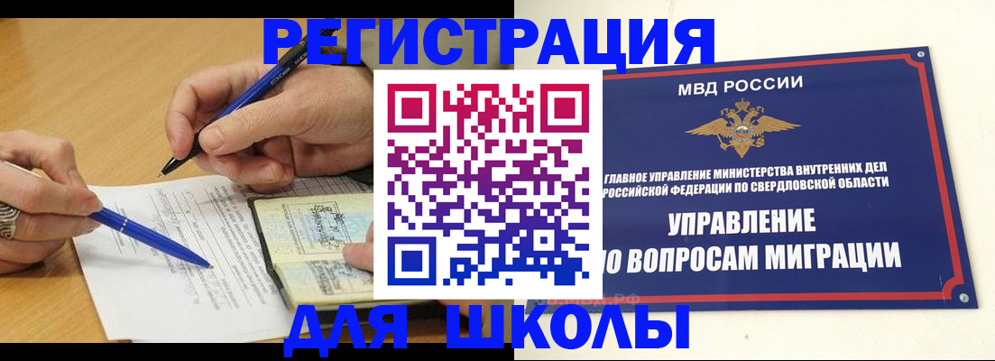 временная регистрация недорого в Белой Холунице