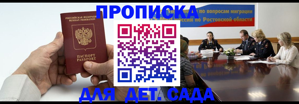 временная регистрация недорого в Белой Холунице