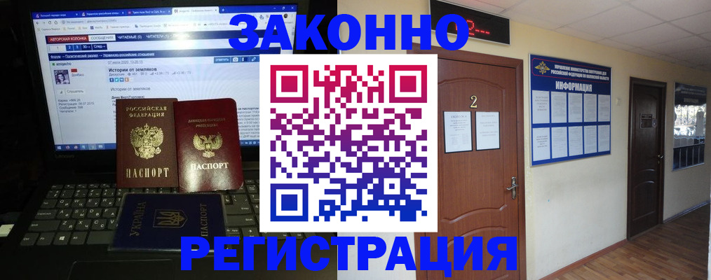 временная регистрация гарантия в Белой Холунице