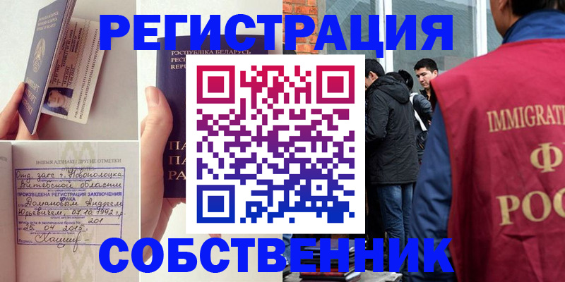 пропишу в квартире в Белой Холунице