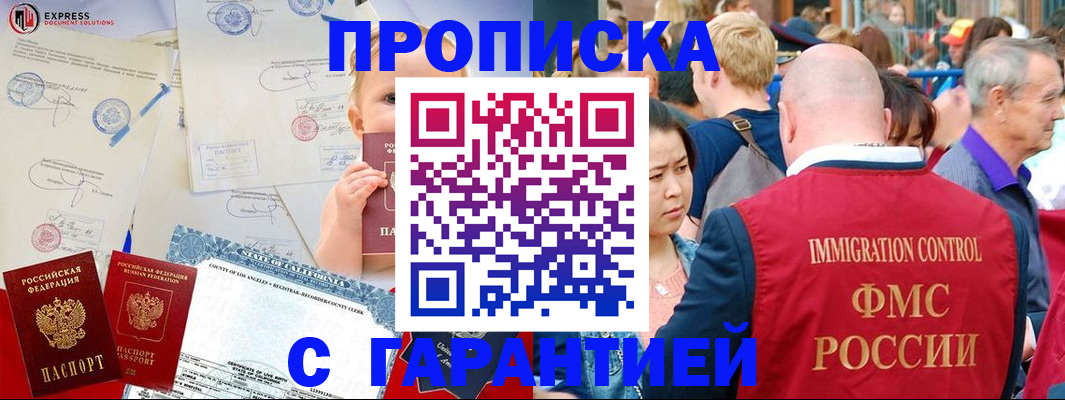 временная регистрация собственник в Белой Холунице