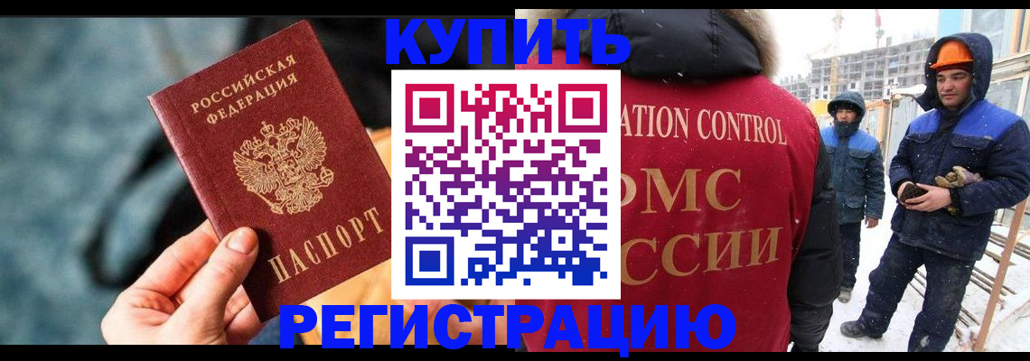 где прописаться в Белой Холунице